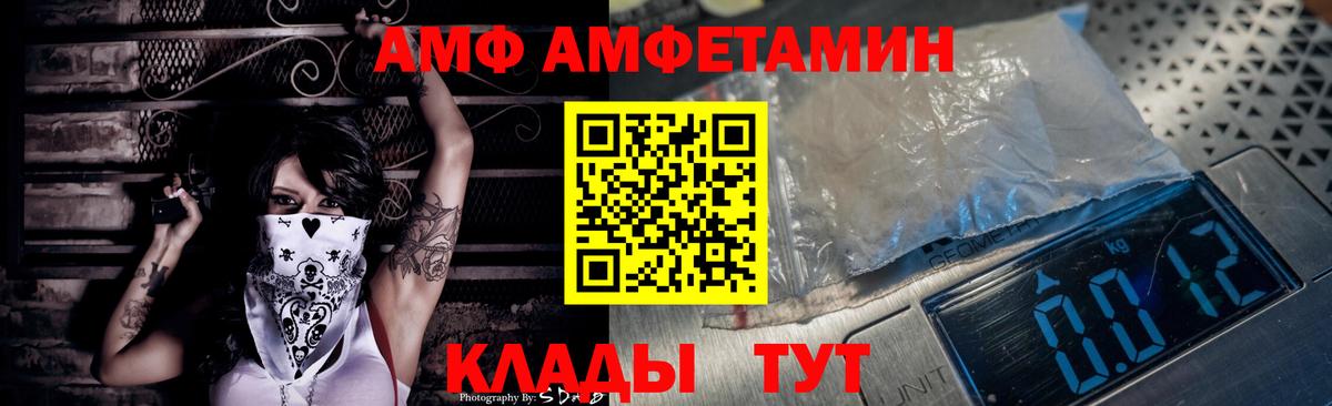 АМФ  Амфетамин 97%  Вход с VPN  Реутов 