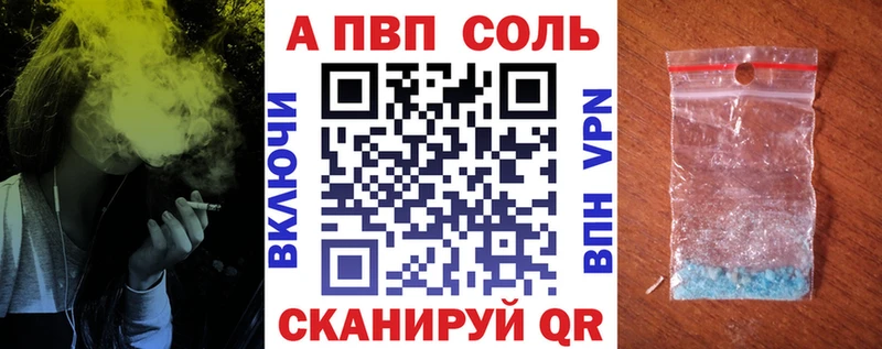 Alfa_PVP Crystall наркотики Реутов