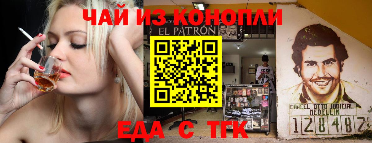 Cannafood марихуана  Вход с VPN  Реутов 