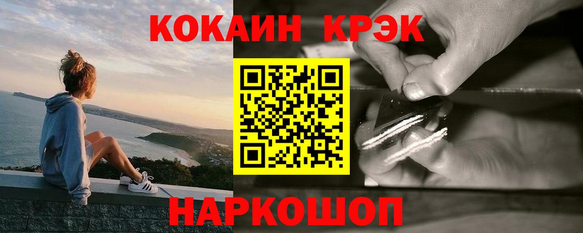 Cocaine FishScale  наркота  Реутов  Вход с VPN  КОКАИН 99% 