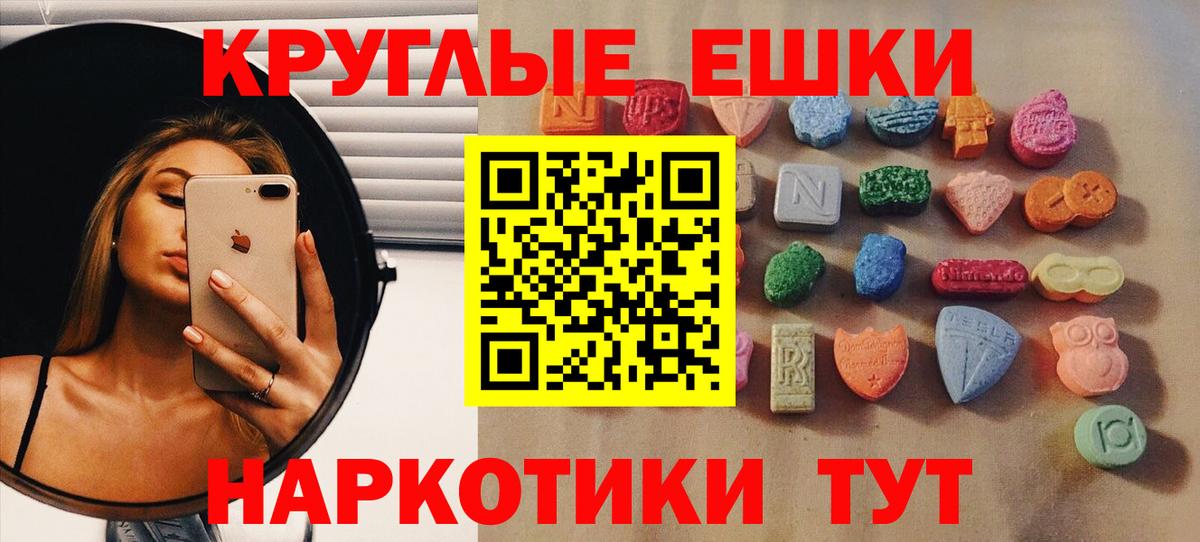 ЭКСТАЗИ VHQ  Вход с VPN  ЭКСТАЗИ MDMA  Реутов 