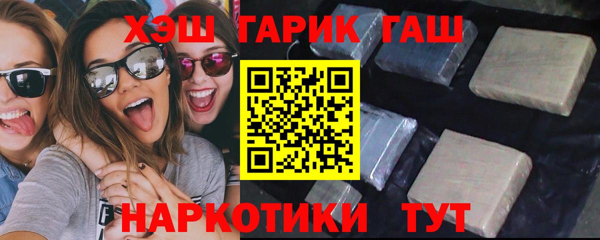 Гашиш  Гашиш Premium  Гашиш ice o lator  Вход с VPN  Реутов 