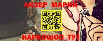 марки nbome Новокубанск