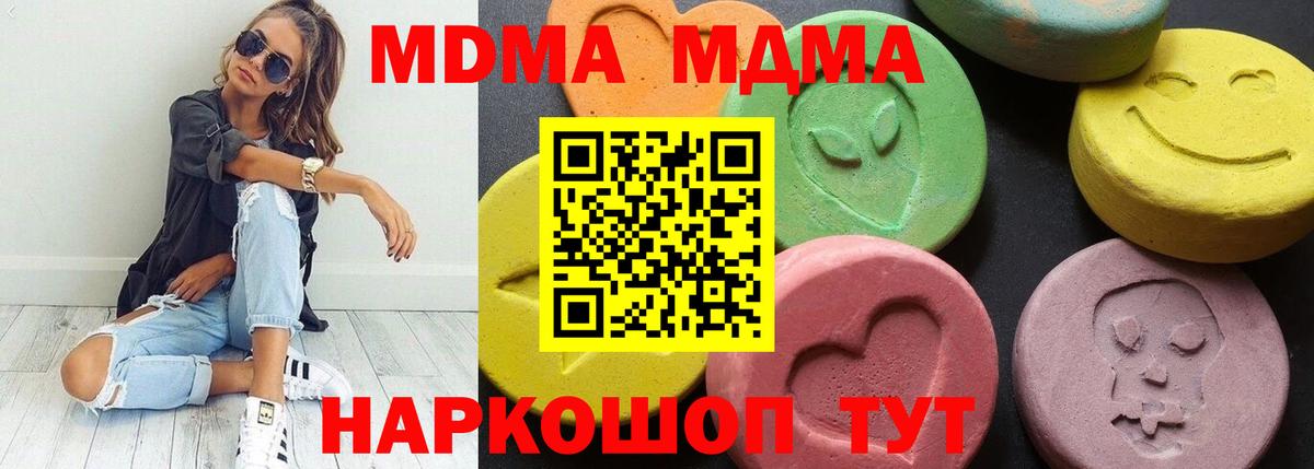 MDMA crystal  Вход с VPN  МДМА Molly  Реутов 