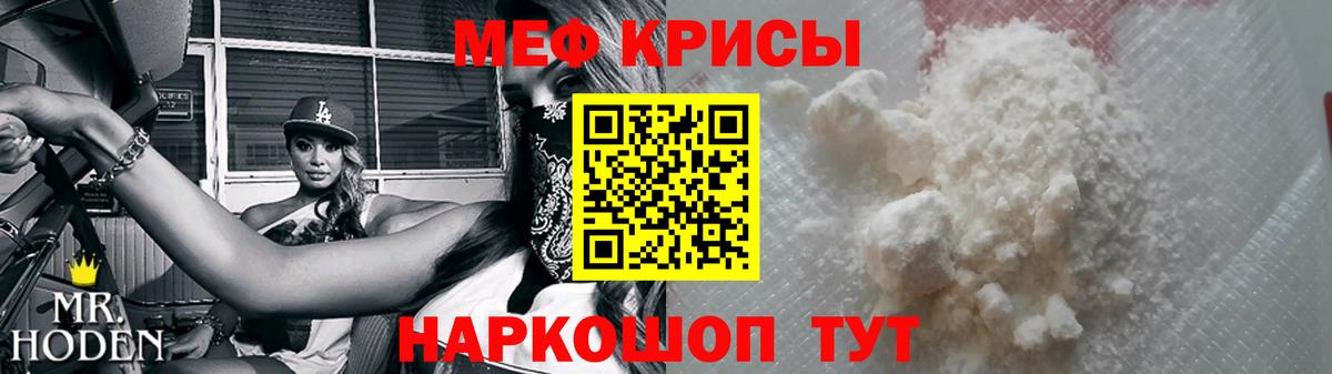 Реутов  МЕФ  Вход с VPN  Меф mephedrone  Мефедрон 