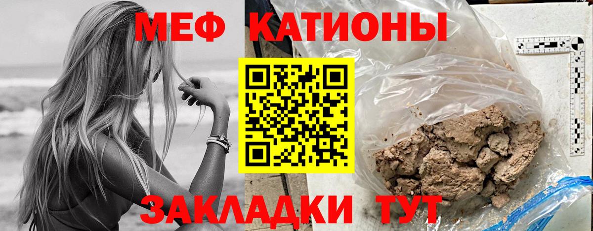 Мефедрон мука Реутов