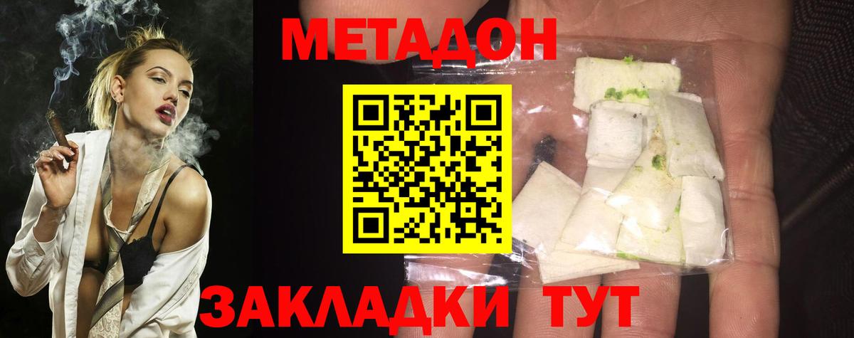 Метадон methadone  МЕТАДОН methadone  Реутов  Вход с VPN 