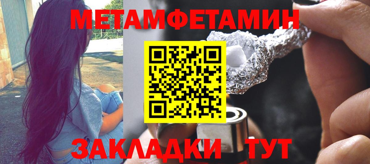 МЕТАМФЕТАМИН винт Реутов