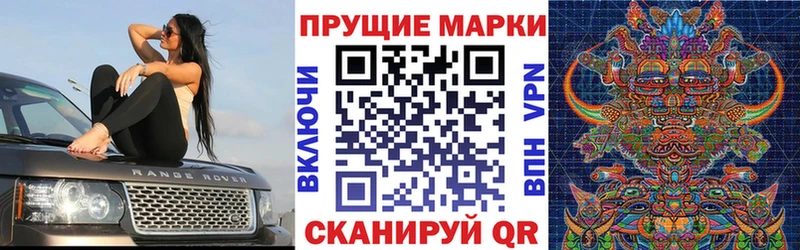 Марки 25I-NBOMe 1,8мг  купить закладку  Реутов 