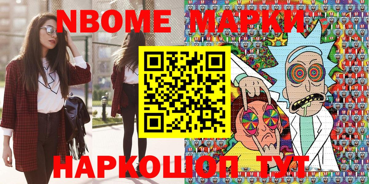 Марки N-bome 1,5мг  Вход с VPN  Реутов  Марки N-bome 1,5мг 