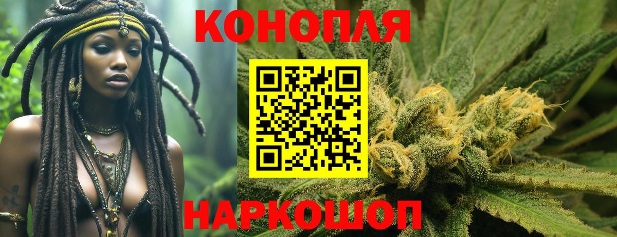 Каннабис Ganja Реутов